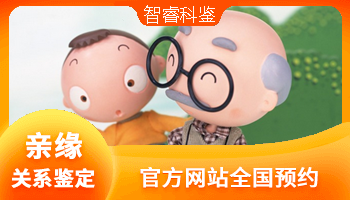 杭州亲子鉴定中心
