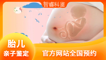 西安亲子鉴定中心