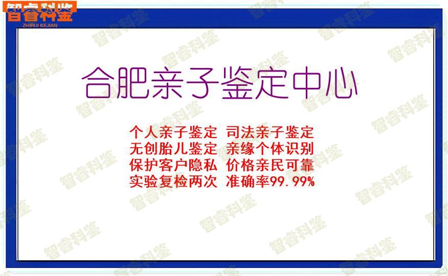 合肥亲子鉴定中心