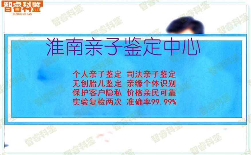 淮南亲子鉴定中心