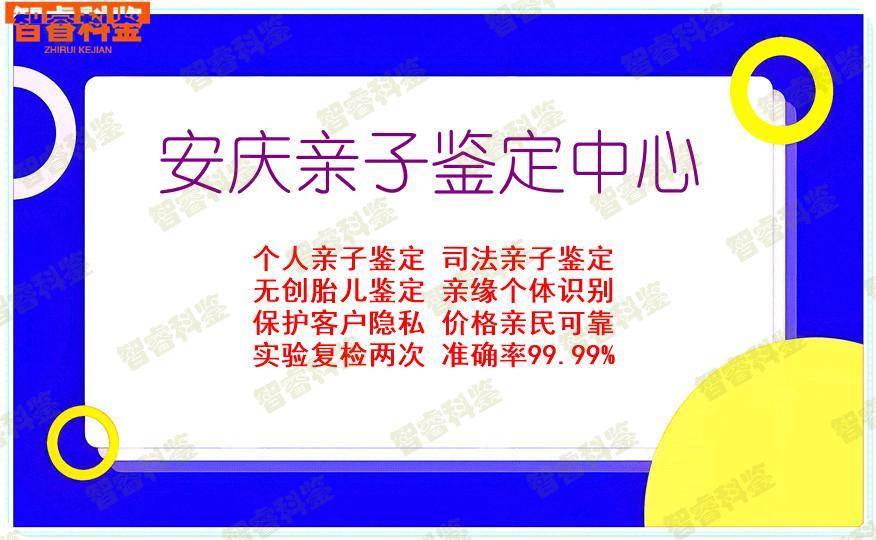 安庆亲子鉴定中心