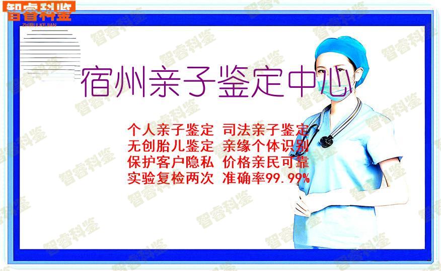宿州亲子鉴定中心