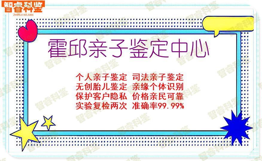 霍邱亲子鉴定中心