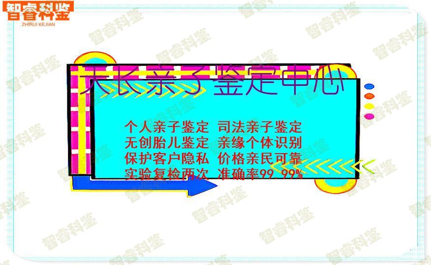 天长亲子鉴定中心