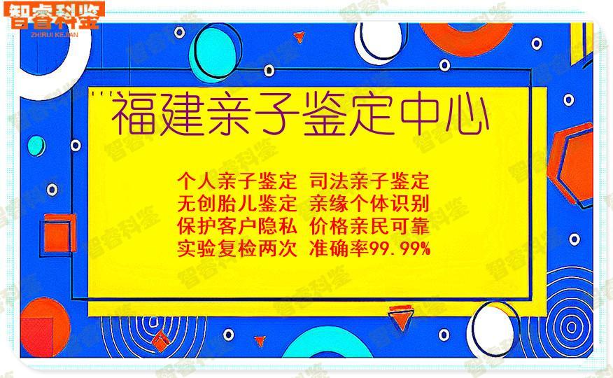 福建亲子鉴定中心