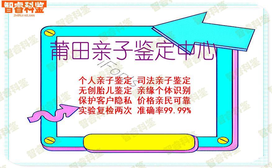 莆田亲子鉴定中心