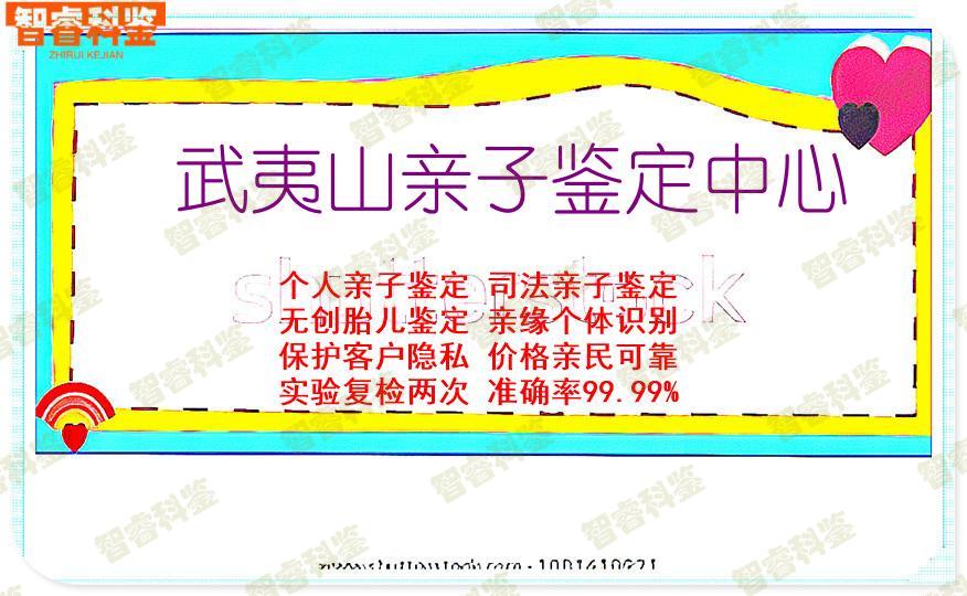 武夷山亲子鉴定中心