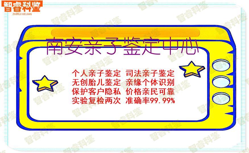 南安亲子鉴定中心