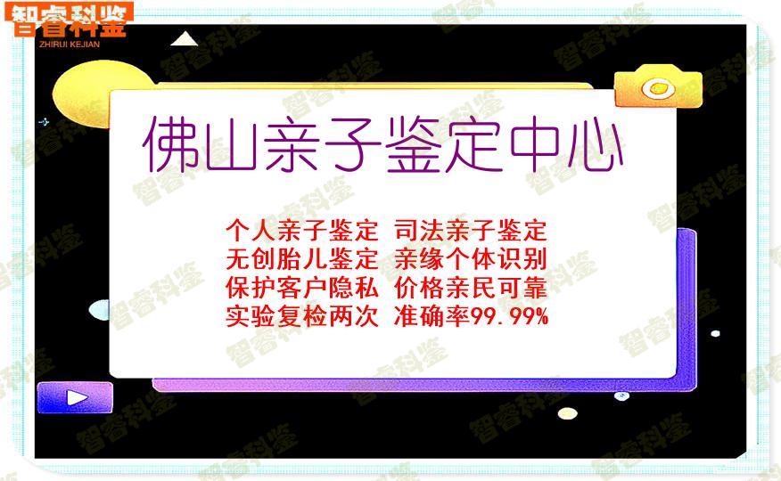 佛山亲子鉴定中心