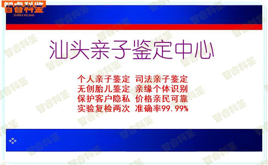 汕头亲子鉴定中心