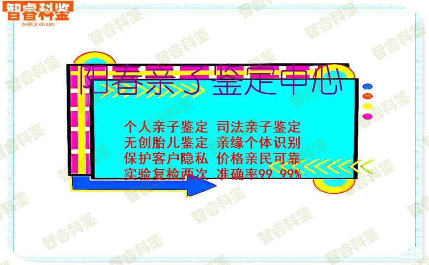 阳春亲子鉴定中心