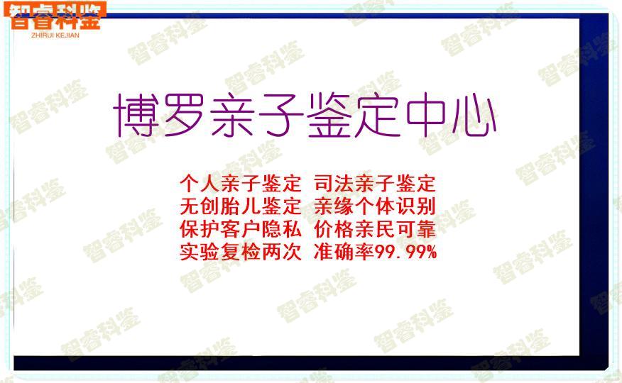 博罗亲子鉴定中心