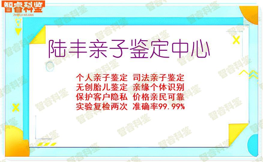 陆丰亲子鉴定中心