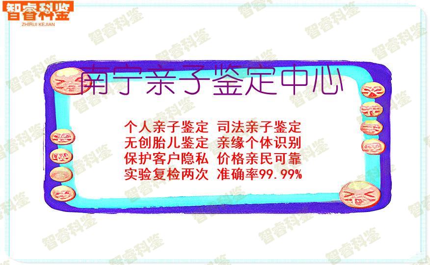 南宁亲子鉴定中心