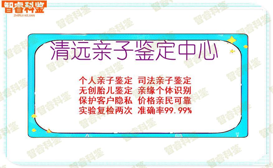清远亲子鉴定中心