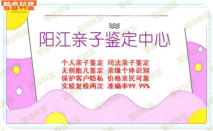 阳江亲子鉴定中心