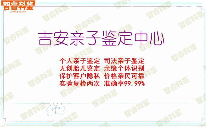 吉安亲子鉴定中心