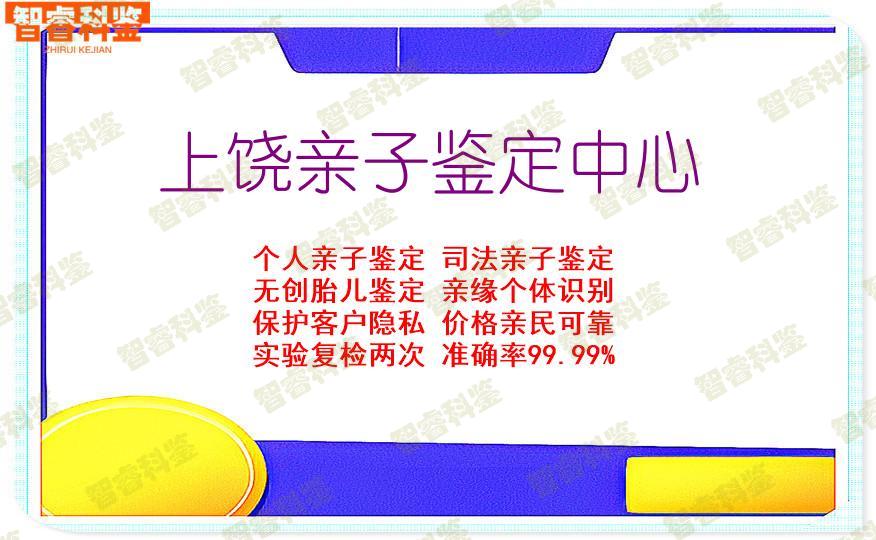 上饶亲子鉴定中心