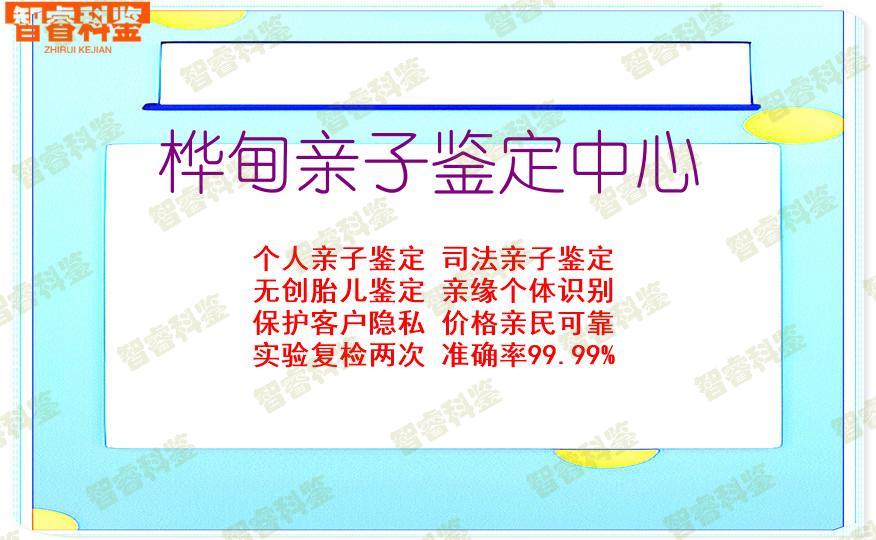 桦甸亲子鉴定中心