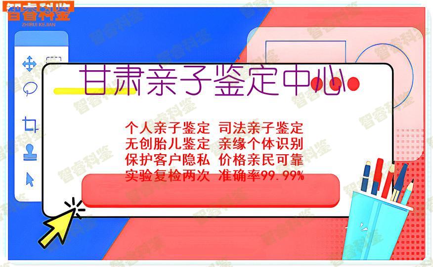 甘肃亲子鉴定中心