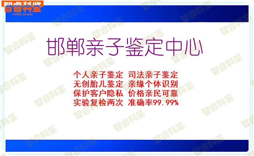 邯郸亲子鉴定中心
