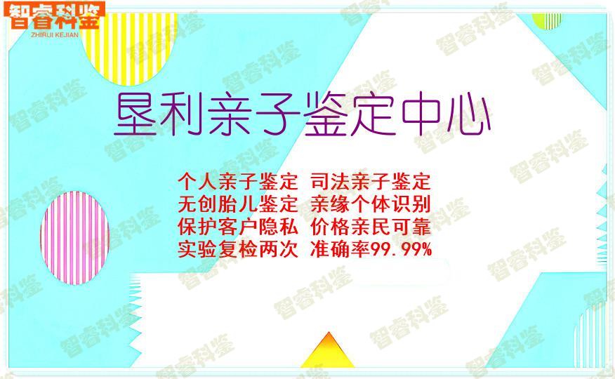垦利亲子鉴定中心