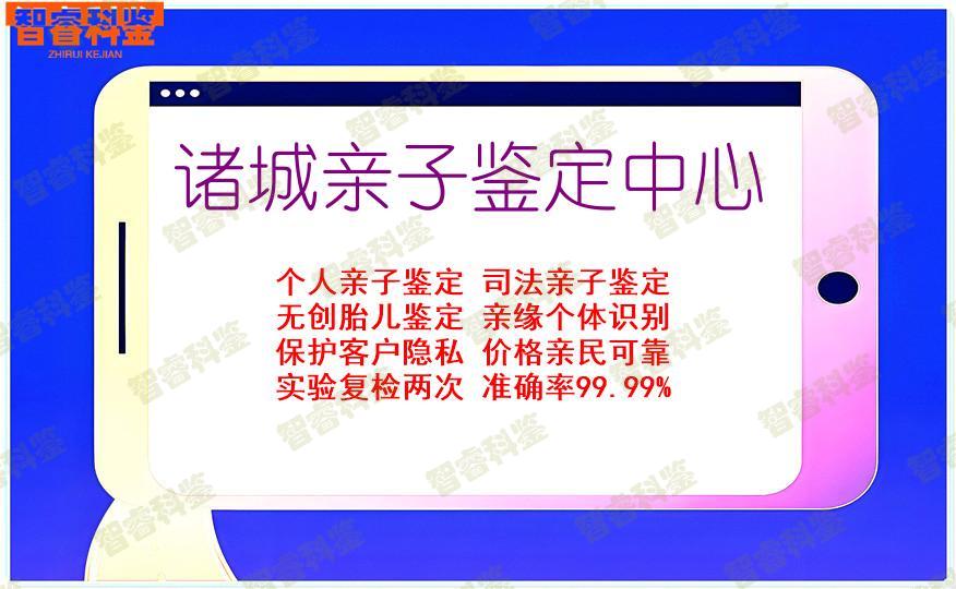 诸城亲子鉴定中心