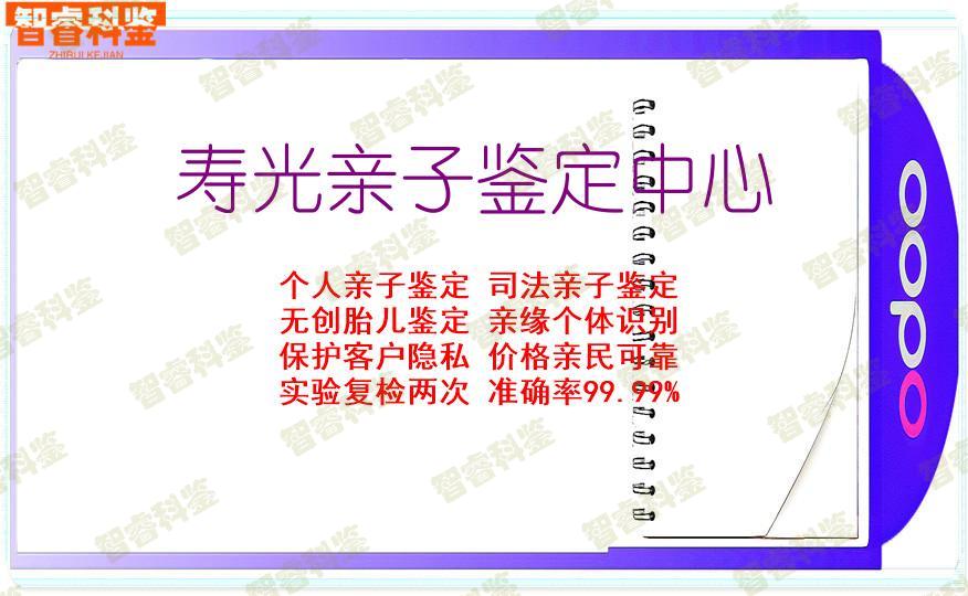 寿光亲子鉴定中心