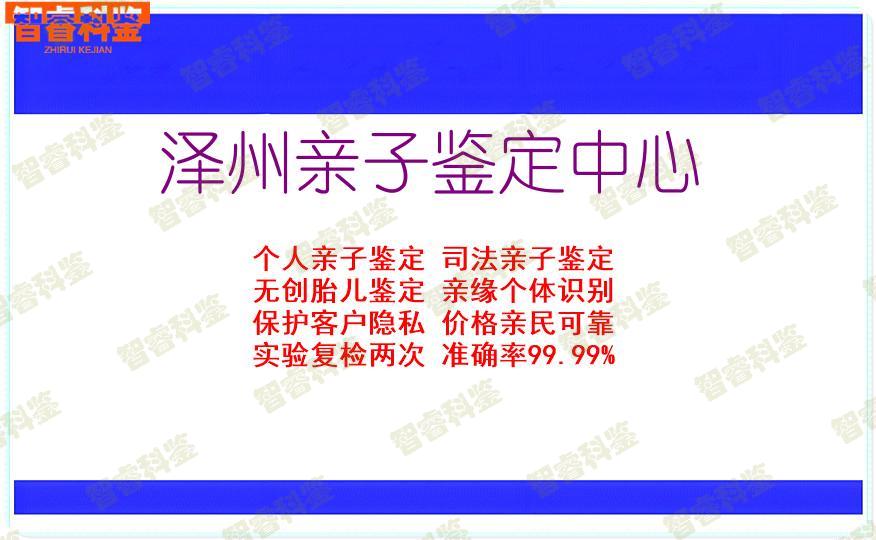泽州亲子鉴定中心
