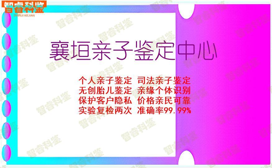 襄垣亲子鉴定中心
