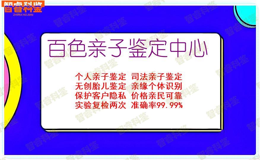 百色亲子鉴定中心