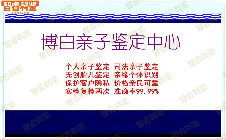 博白亲子鉴定中心
