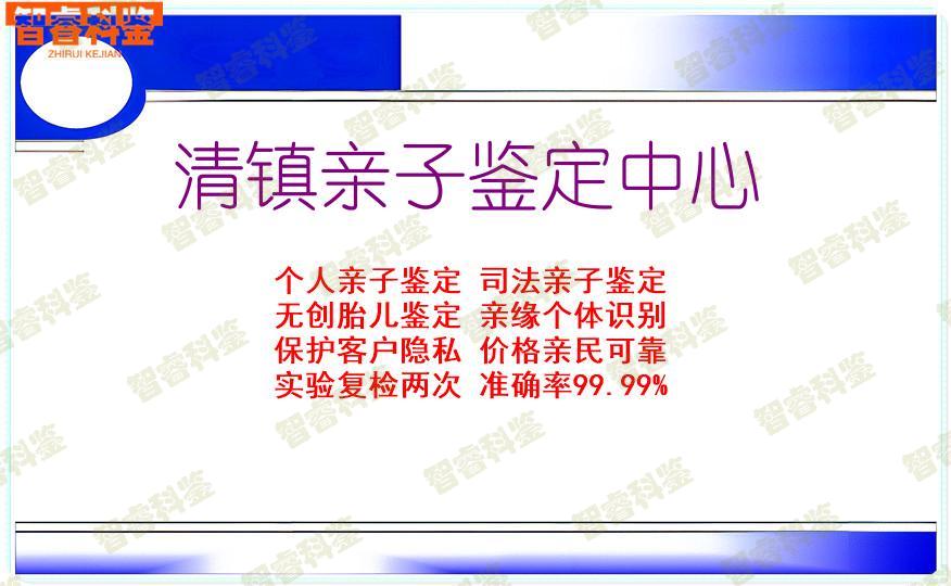 清镇亲子鉴定中心