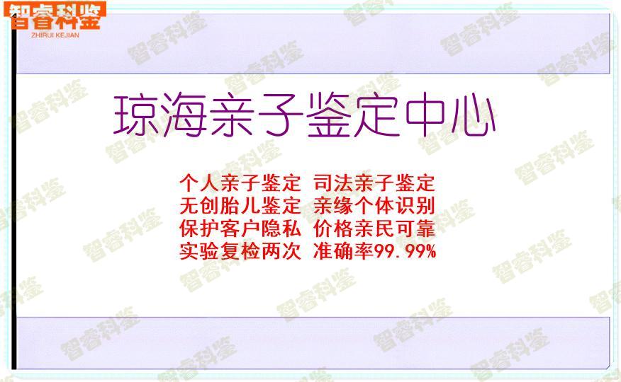 琼海亲子鉴定中心