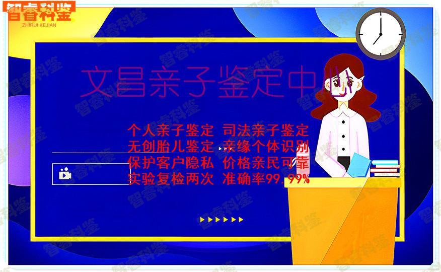 文昌亲子鉴定中心