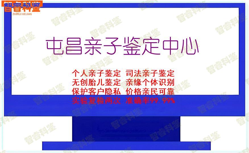 屯昌亲子鉴定中心