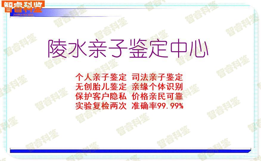 陵水亲子鉴定中心