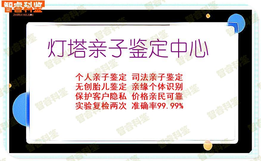 灯塔亲子鉴定中心