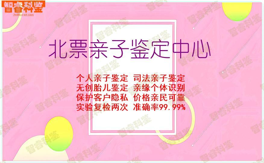 北票亲子鉴定中心