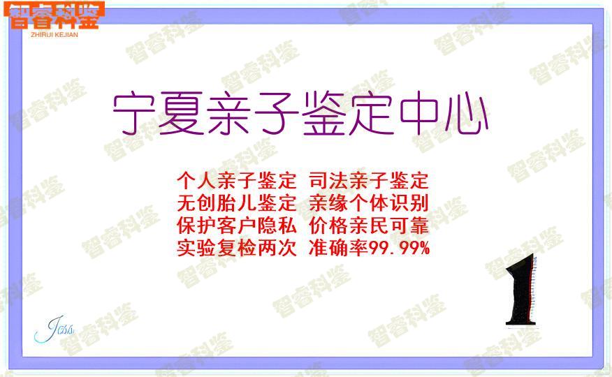 宁夏亲子鉴定中心