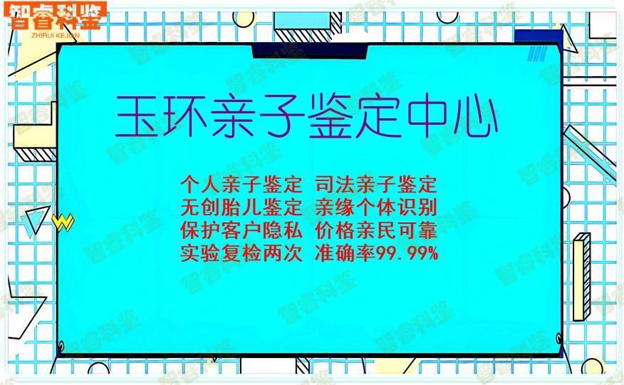 玉环亲子鉴定中心
