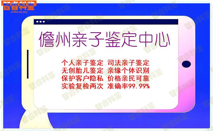 儋州亲子鉴定中心