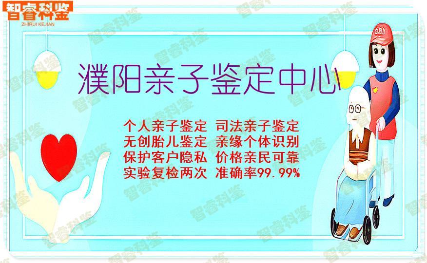 濮阳亲子鉴定中心