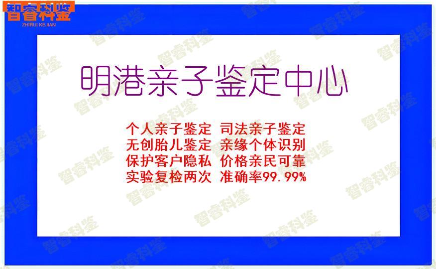 明港亲子鉴定中心