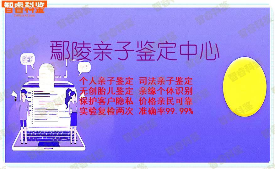 鄢陵亲子鉴定中心
