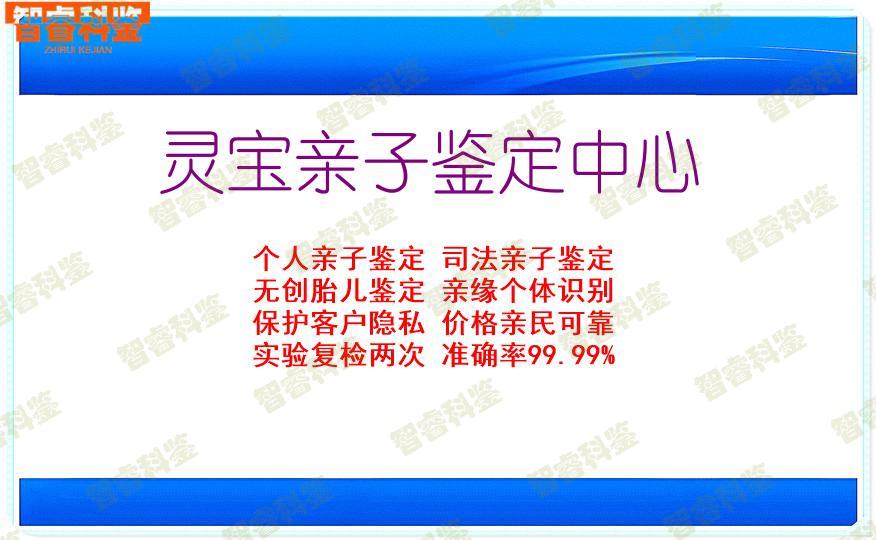 灵宝亲子鉴定中心