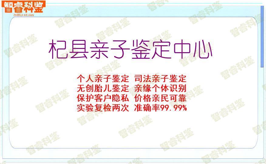 杞县亲子鉴定中心