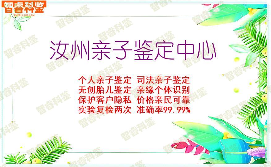 汝州亲子鉴定中心