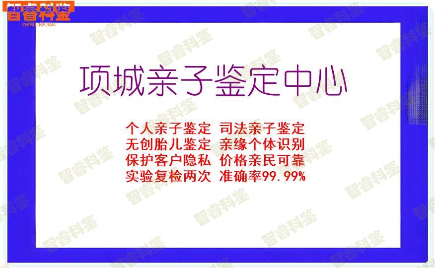 项城亲子鉴定中心