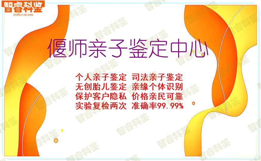 偃师亲子鉴定中心